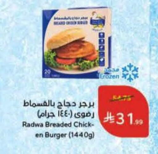 available at هايبر بنده in مملكة العربية السعودية, السعودية, سعودية - الخبر‎