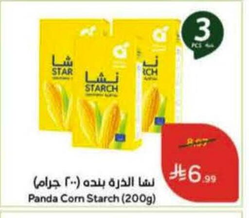 available at هايبر بنده in مملكة العربية السعودية, السعودية, سعودية - المنطقة الشرقية