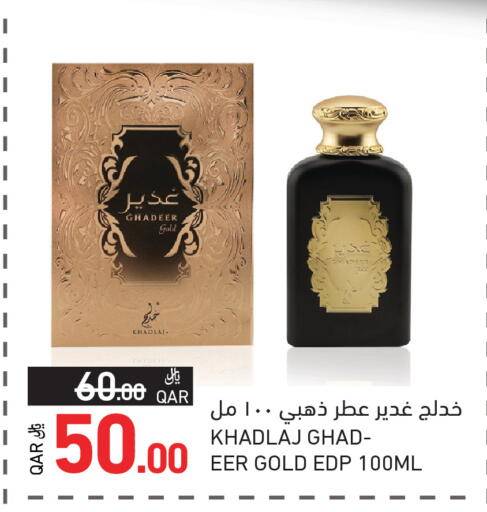 available at Aswaq Ramez in Qatar - Al Daayen