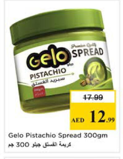 available at نستو هايبرماركت in الإمارات العربية المتحدة , الامارات - دبي