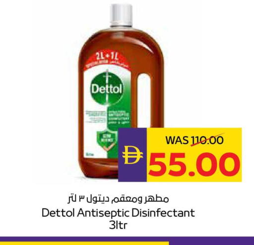 available at أدكووب in الإمارات العربية المتحدة , الامارات - أبو ظبي