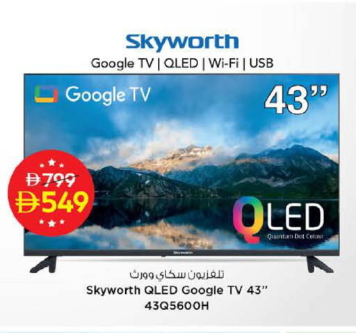 available at نستو هايبرماركت in الإمارات العربية المتحدة , الامارات - الشارقة / عجمان