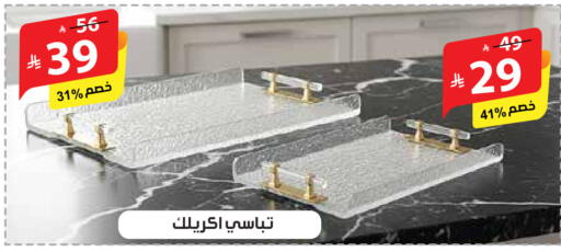 available at Alhadaya Center in KSA, Saudi Arabia, Saudi - Jeddah