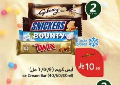 available at هايبر بنده in مملكة العربية السعودية, السعودية, سعودية - المنطقة الشرقية