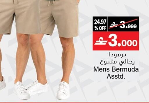 available at أيه & أتش in عُمان - مسقط‎