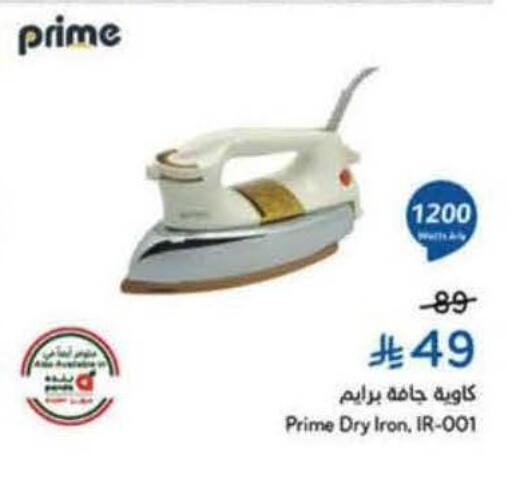 available at هايبر بنده in مملكة العربية السعودية, السعودية, سعودية - المنطقة الشرقية