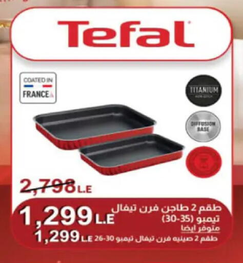 available at Hyper One  in Egypt - Cairo