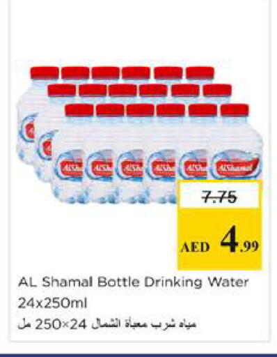 available at Nesto Hypermarket in UAE - Dubai