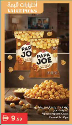 available at Istanbul Supermarket in UAE - Ras al Khaimah