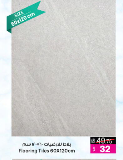 available at Ansar Gallery in Qatar - Al Daayen