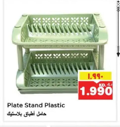 available at نستو هايبر ماركت in الكويت