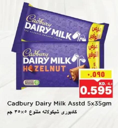 available at نستو هايبر ماركت in الكويت - مدينة الكويت