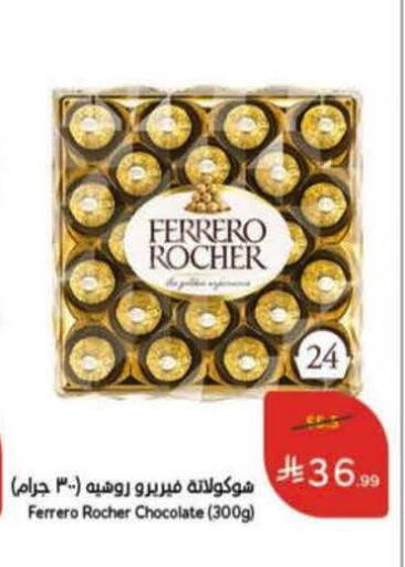 available at Hyper Panda in KSA, Saudi Arabia, Saudi - Tabuk