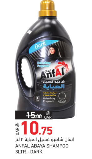 available at Aswaq Ramez in Qatar - Al Khor