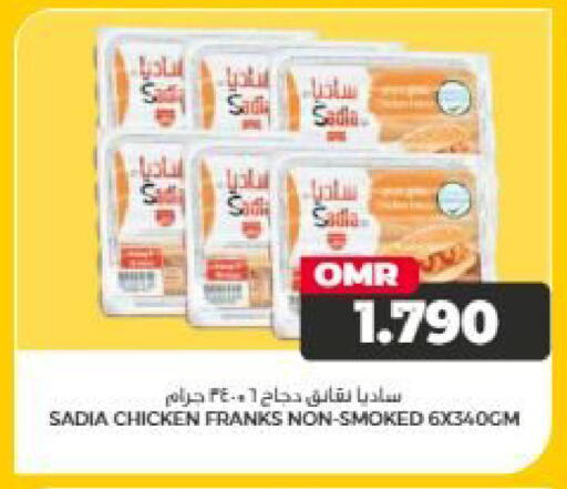 available at Saihooth Hypermarket in Oman - Sohar