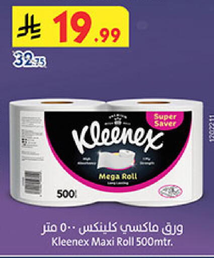 available at Bin Dawood in KSA, Saudi Arabia, Saudi - Medina