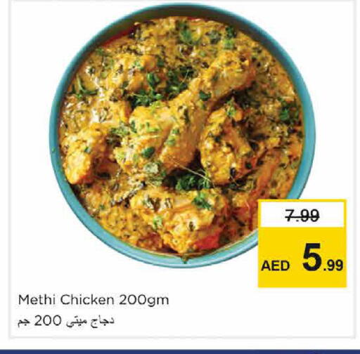available at نستو هايبرماركت in الإمارات العربية المتحدة , الامارات - الشارقة / عجمان
