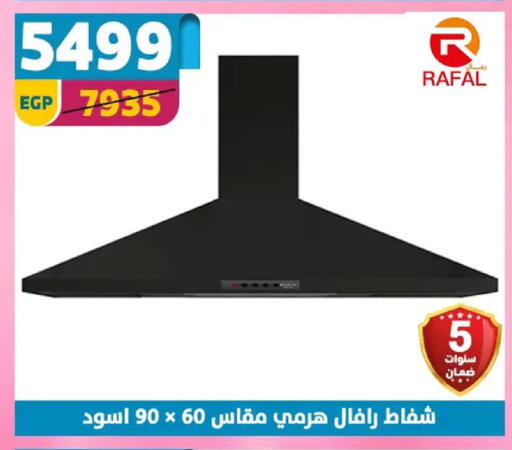 available at سنتر شاهين in Egypt - القاهرة