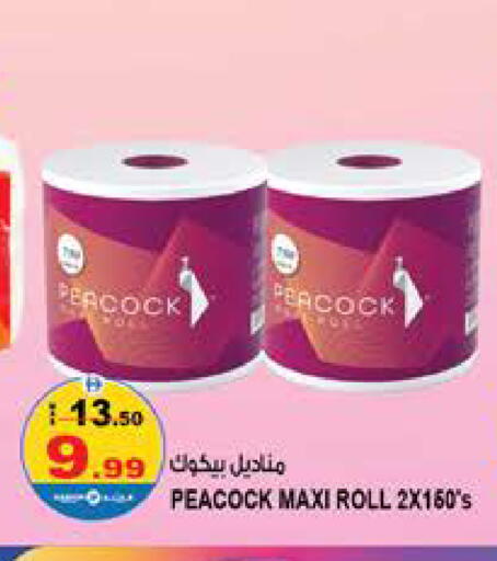 available at Hashim Hypermarket in UAE - Sharjah / Ajman