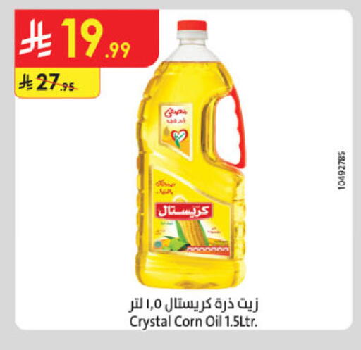 available at Danube in KSA, Saudi Arabia, Saudi - Tabuk