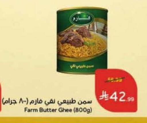 available at هايبر بنده in مملكة العربية السعودية, السعودية, سعودية - المنطقة الشرقية