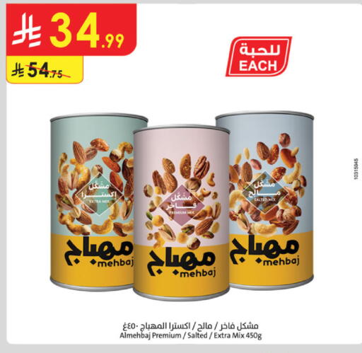 available at Danube in KSA, Saudi Arabia, Saudi - Tabuk