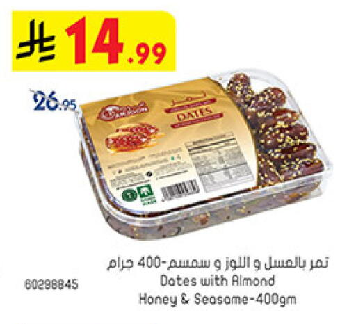 available at Bin Dawood in KSA, Saudi Arabia, Saudi - Medina
