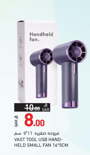 available at أسواق رامز in قطر - الخور