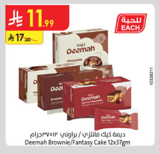 available at الدانوب in مملكة العربية السعودية, السعودية, سعودية - تبوك