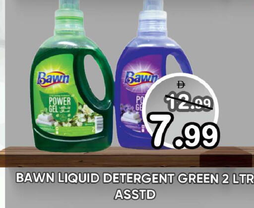 available at Leptis Hypermarket  in UAE - Ras al Khaimah