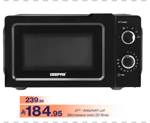 available at ميرا مارت مول in مملكة العربية السعودية, السعودية, سعودية - جدة