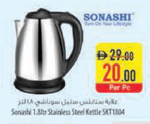 available at السفير ماركت in الإمارات العربية المتحدة , الامارات - أبو ظبي