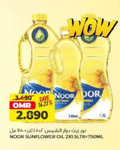 available at Saihooth Hypermarket in Oman - Sohar