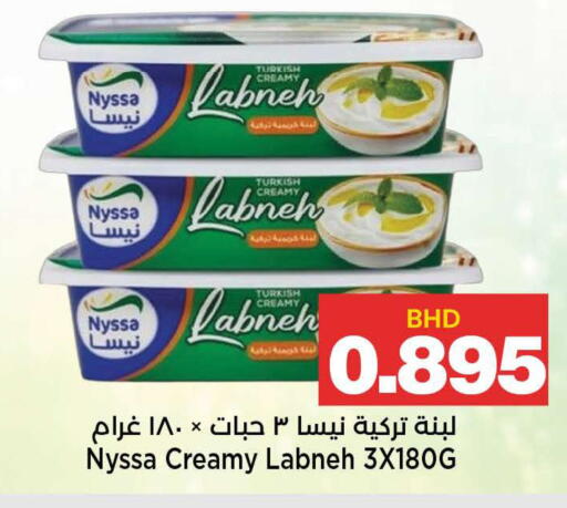 available at أسواق الساتر in البحرين