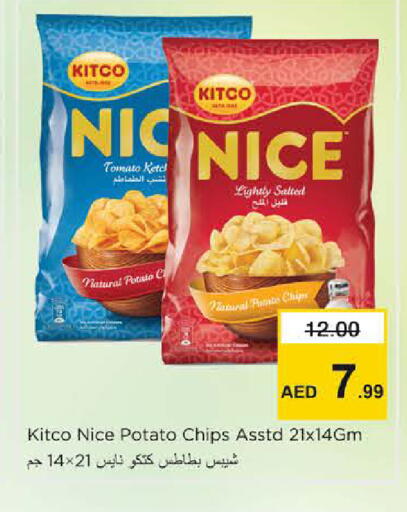 Tomato Potato available at نستو هايبرماركت in الإمارات العربية المتحدة , الامارات - الشارقة / عجمان