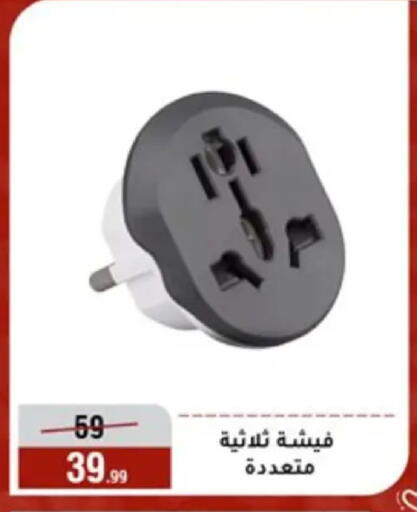 available at Al Morshedy  in Egypt - Cairo