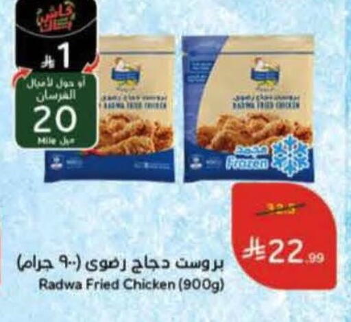 available at Hyper Panda in KSA, Saudi Arabia, Saudi - Tabuk