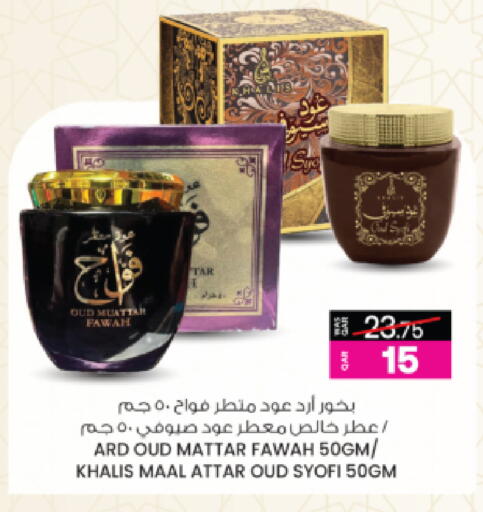 available at أنصار جاليري in قطر - الريان