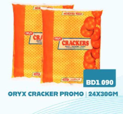 available at Al Helli in Bahrain