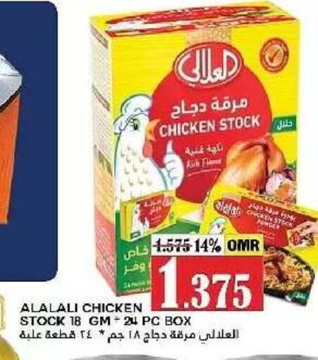 available at AL Badia Hypermarket in Oman - Muscat