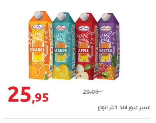 Orange Mango Apple available at Hyper One  in Egypt - Cairo