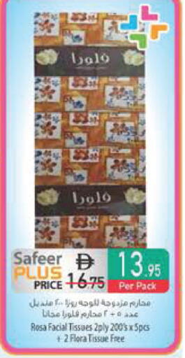 available at السفير ماركت in الإمارات العربية المتحدة , الامارات - أبو ظبي