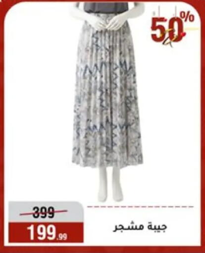 available at المرشدي in Egypt - القاهرة