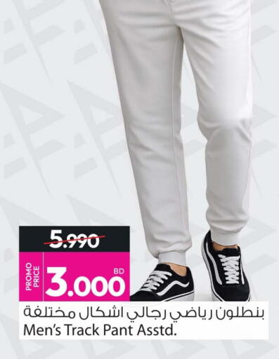 available at Ansar Gallery in Bahrain