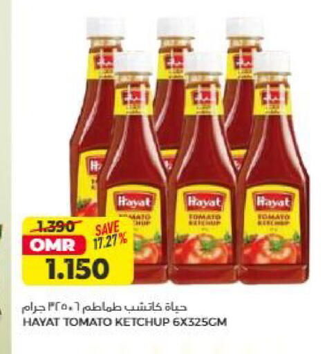 Tomato available at Saihooth Hypermarket in Oman - Sohar