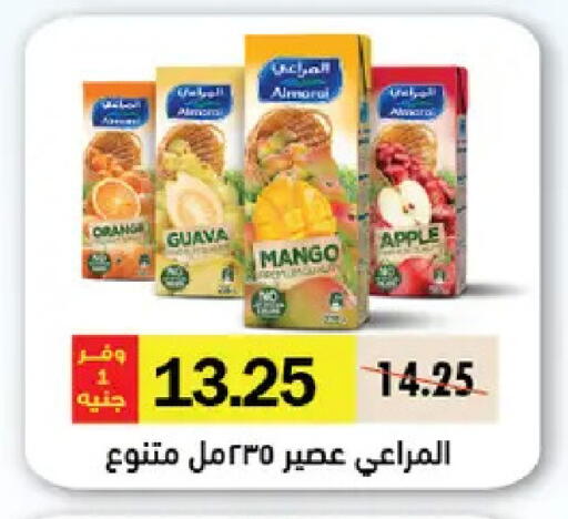 Orange Guava Mango Apple available at Royal House in Egypt - Cairo