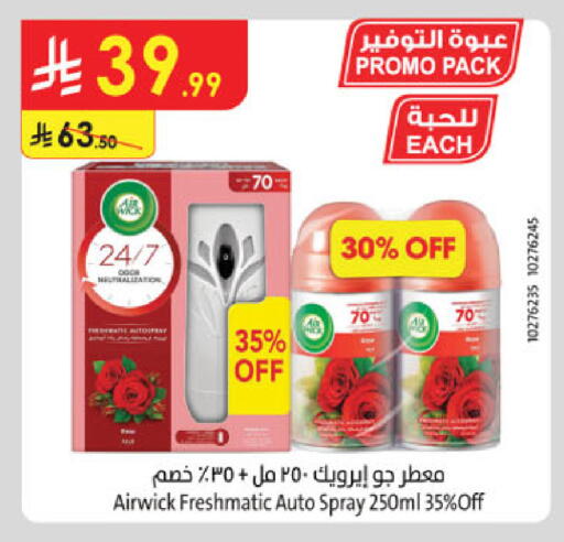 available at Danube in KSA, Saudi Arabia, Saudi - Khamis Mushait