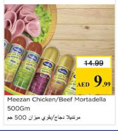 available at نستو هايبرماركت in الإمارات العربية المتحدة , الامارات - الشارقة / عجمان