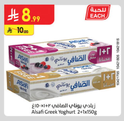 available at الدانوب in مملكة العربية السعودية, السعودية, سعودية - تبوك