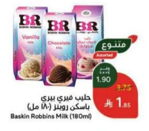 Vanilla available at هايبر بنده in مملكة العربية السعودية, السعودية, سعودية - المنطقة الشرقية